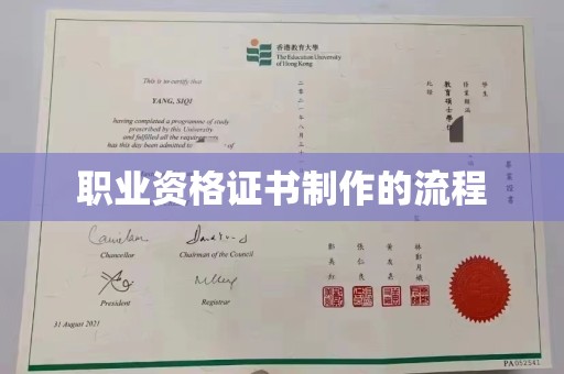 柘城职业资格证书制作的流程